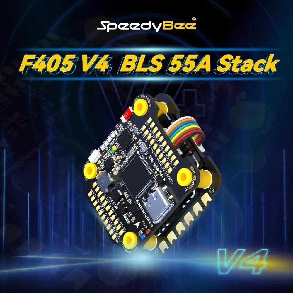 SpeedyBee F405 Ÿ  DIY  Ʈѷ BLS 55A, 4  1 ESC, 3-6S FPV 30mm , ICM42688P F405, V3 50A V4 55A